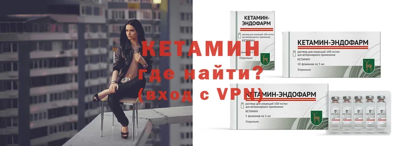 КЕТАМИН VHQ  Новоульяновск 