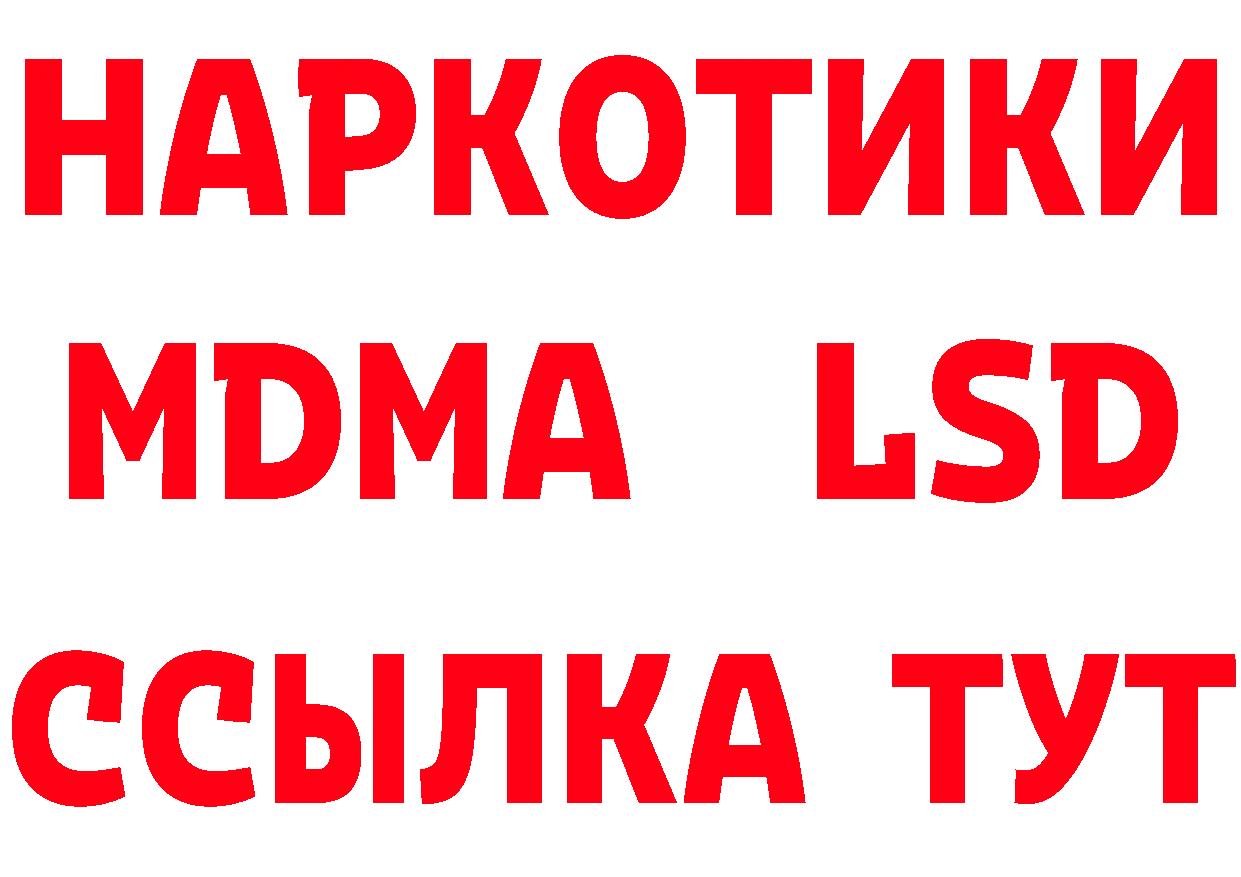 Наркошоп даркнет состав Новоульяновск